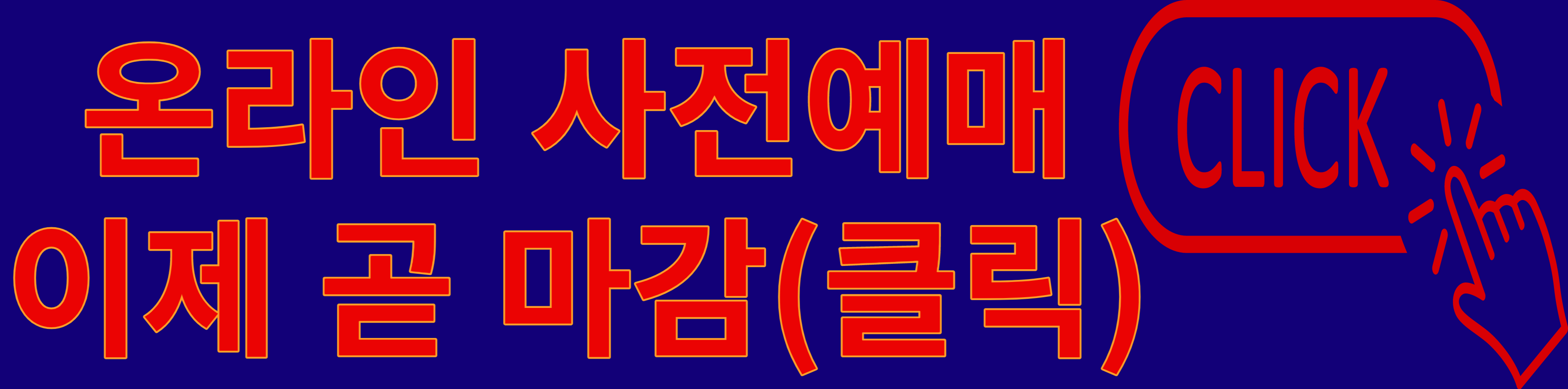 2023 함평나비축제