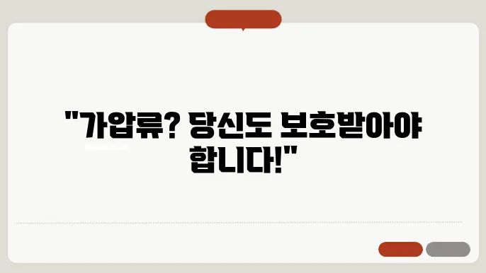 가압류 이의신청의 절차