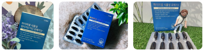 하이퍼셀오메가3-효능