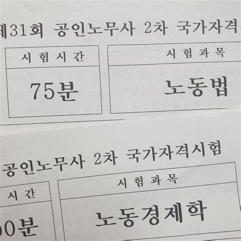 노무사