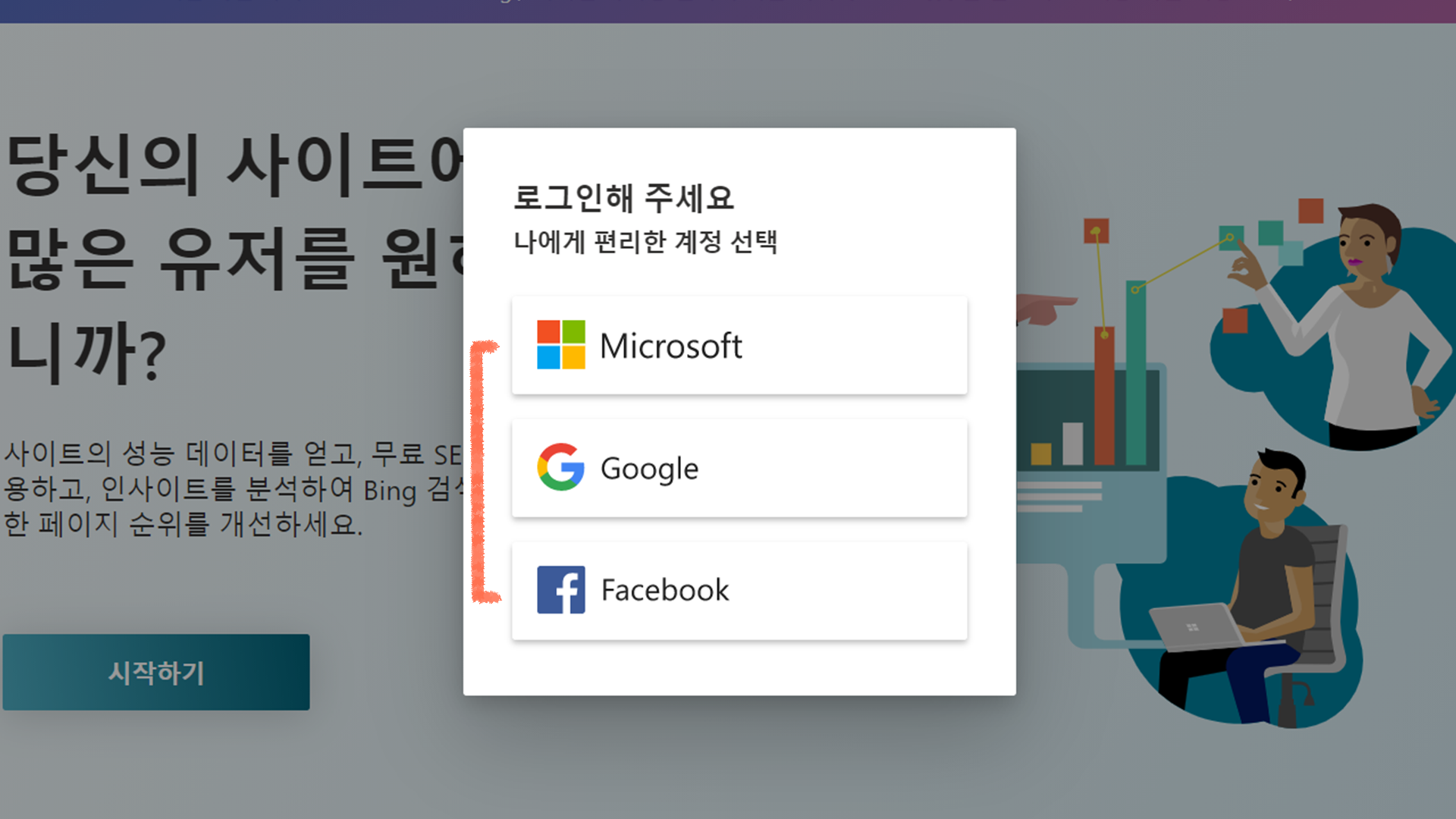 SNS계정 회원가입