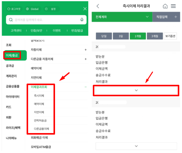 농협 이체확인증 발급 및 출력 PDF 저장 방법 (인터넷뱅킹&amp;#44; 모바일 앱&amp;#44; 영업점 방문)