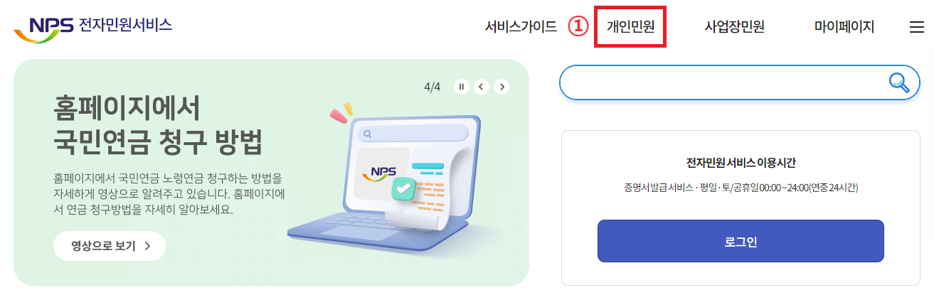건강보험료 연말정산 환급금