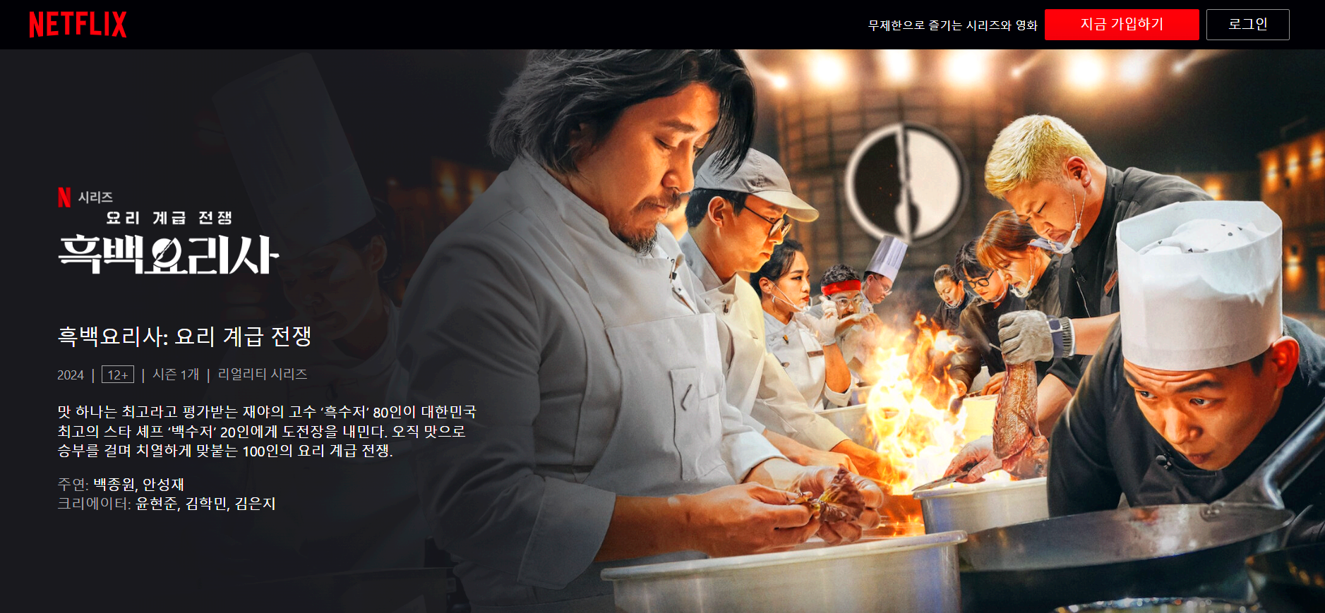 넷플릭스