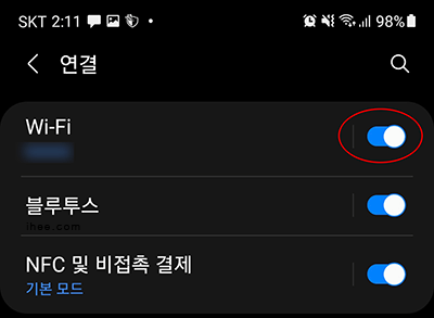 와이파이_연결_변경 와이파이_연결_변경