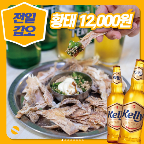 전주가맥축제 