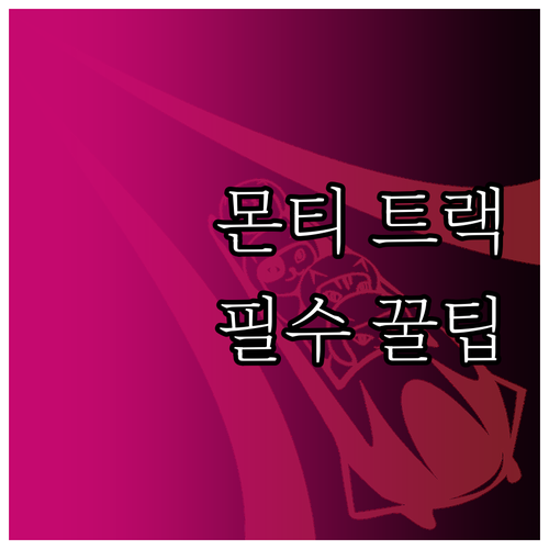 코르티나 담페초 에우제니오 몬티 트랙..