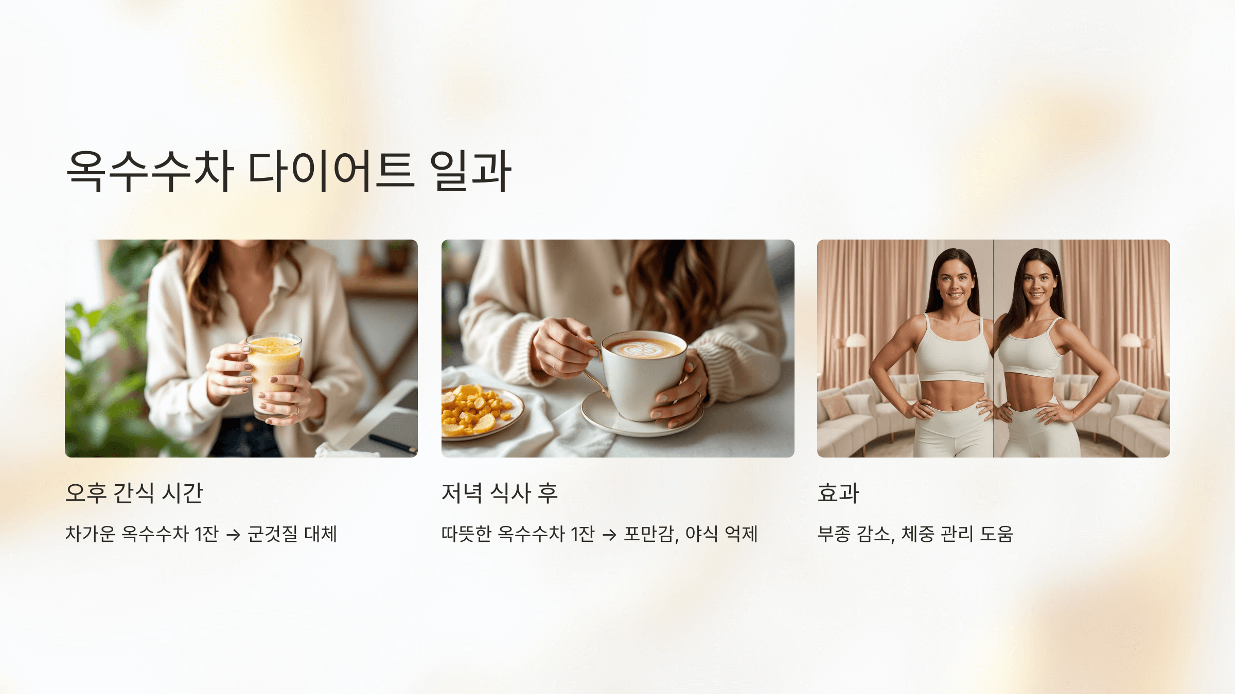 옥수수차 사진입니다.