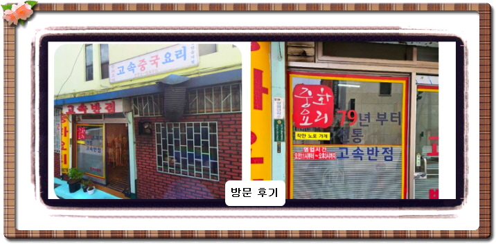 전현무계획2 물짜장 간짜장 25회