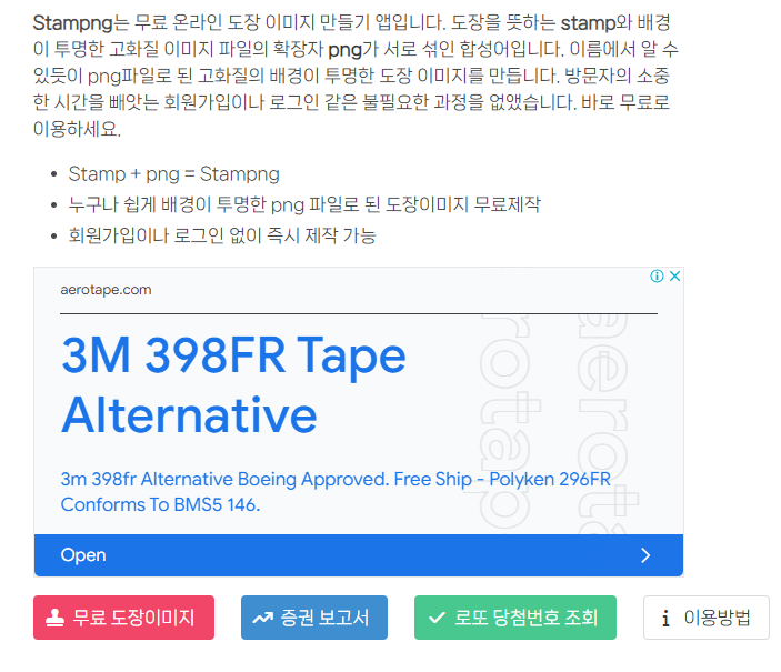 무료 도장 만드는 방법