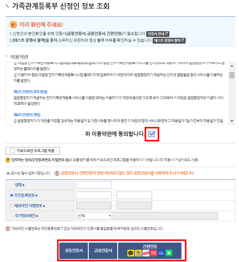 인증서 로그인