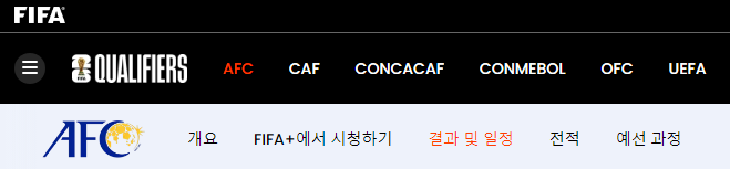 축구 국가대표 경기 일정 확인하기