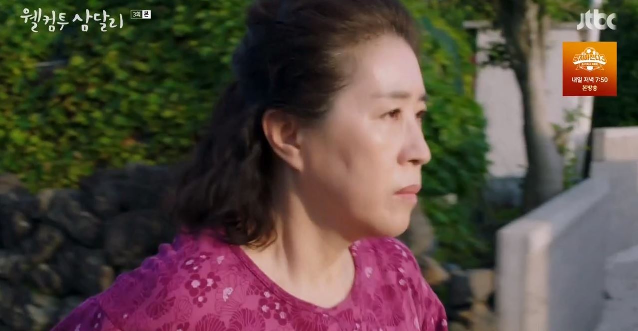 웰컴투삼달리_3회