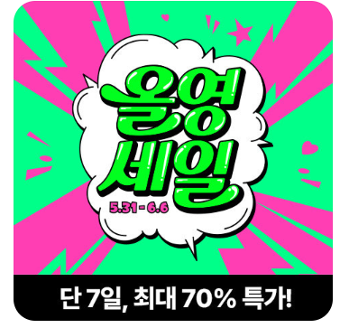 올리브영 관련이미지