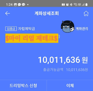 #신협예금해지 #20일제한 #계좌개설제한