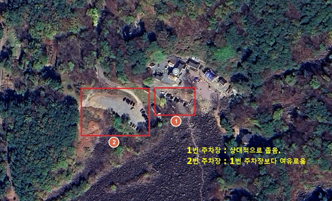 만어사 주차장