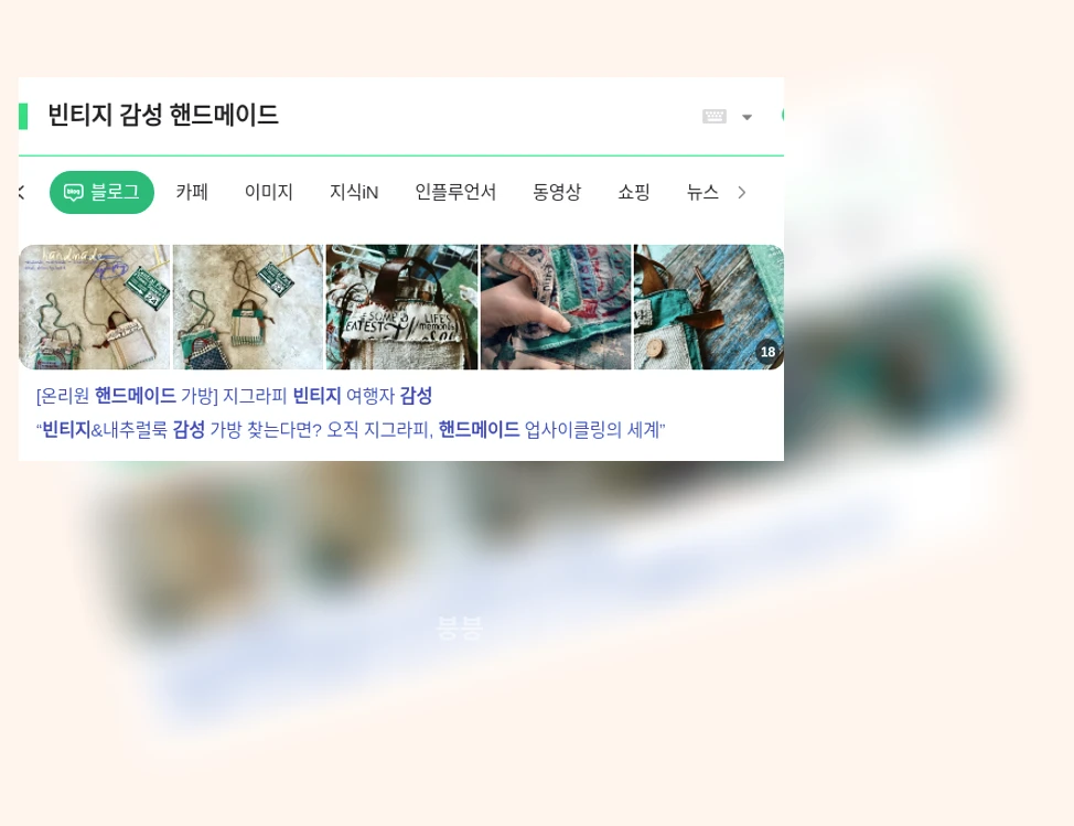 빈티지 감성 핸드메이드_1_subsection