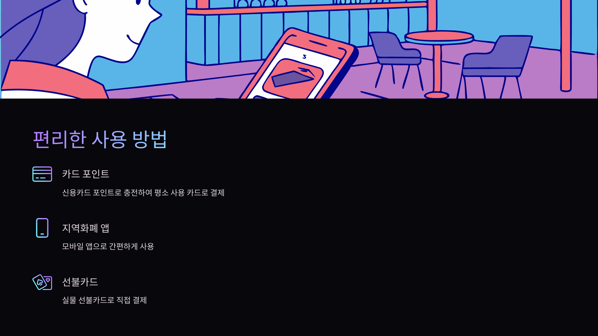 편리한-사용법
