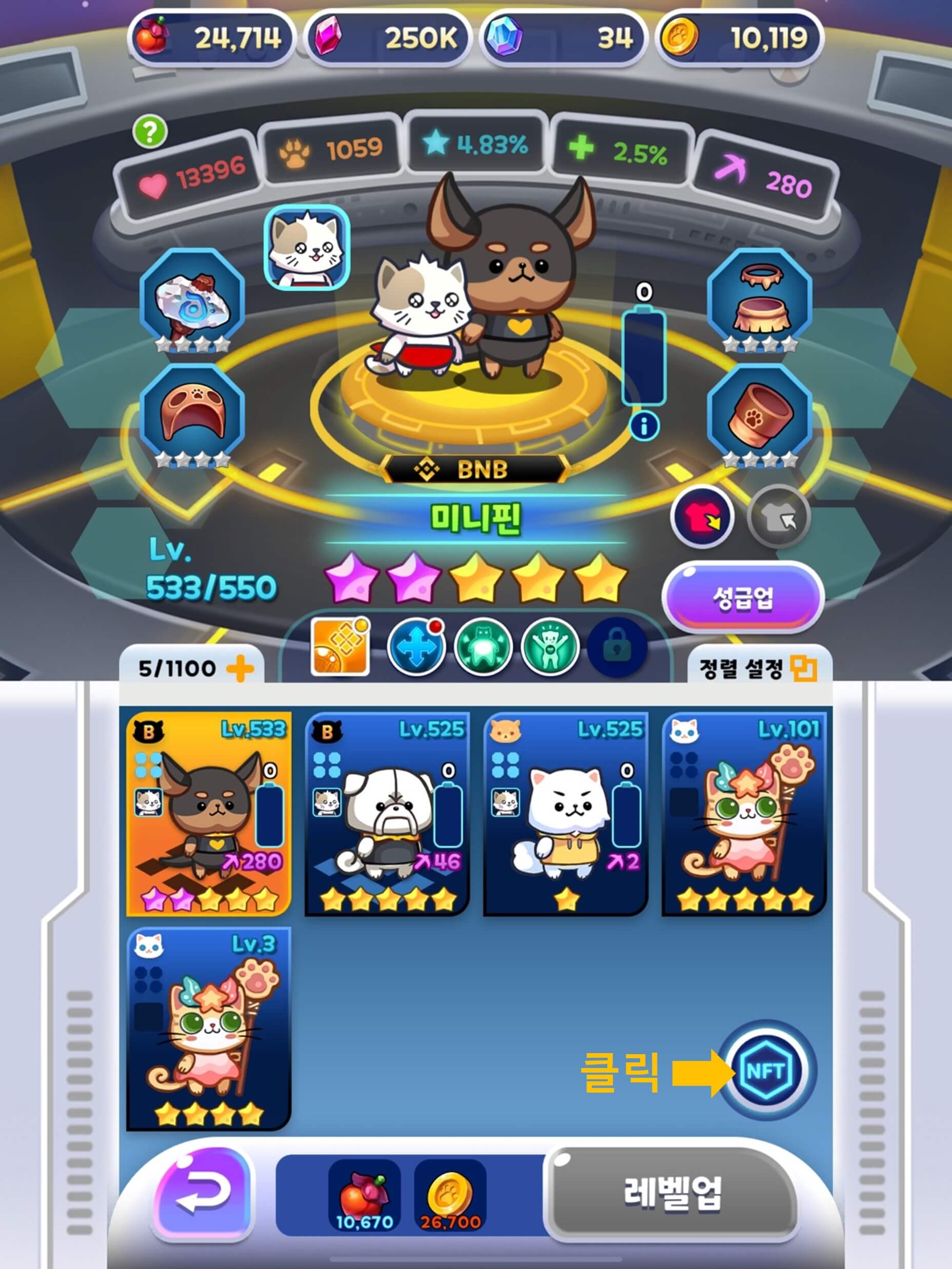 NFT를 포메럼블로 전송하기 3