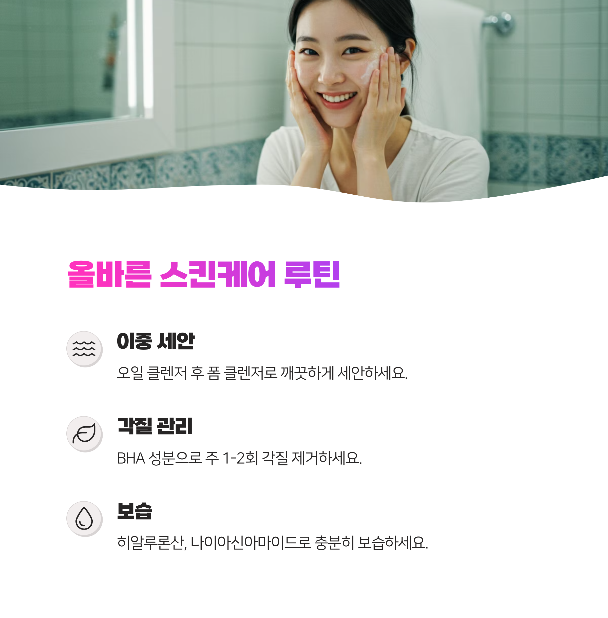 시술 없이 모공 줄이는 법 8가지로 깐달걀 피부 만드는 방법 완전 공개