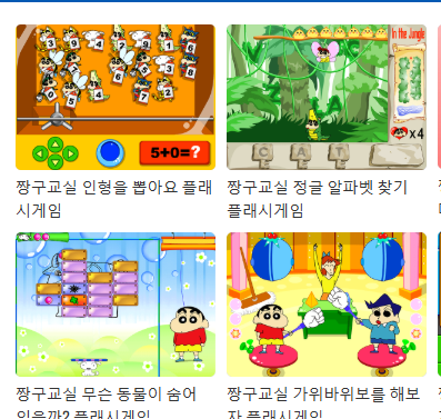 다음 플래시게임 골라골라 바로가기