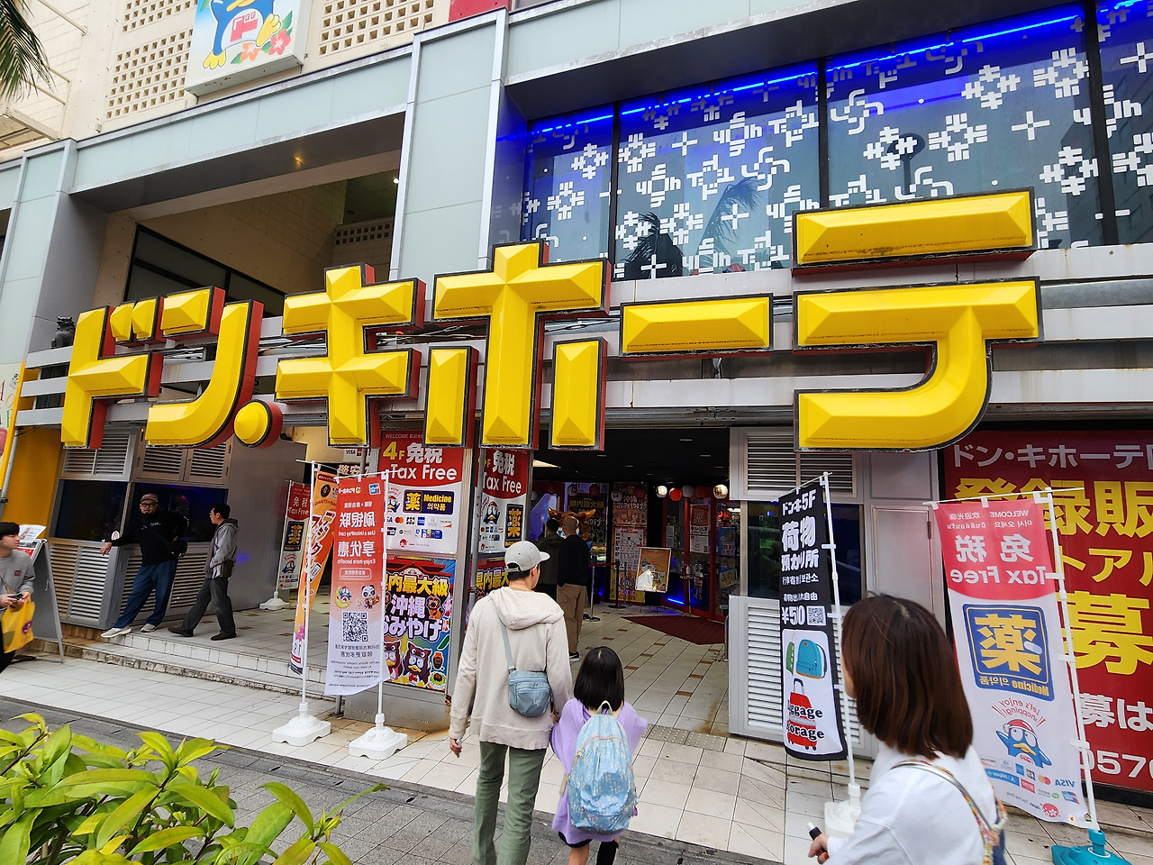 오키나와 돈키호테 쇼핑리스트 – 용각산 목캔디, 오리히로 곤약젤리