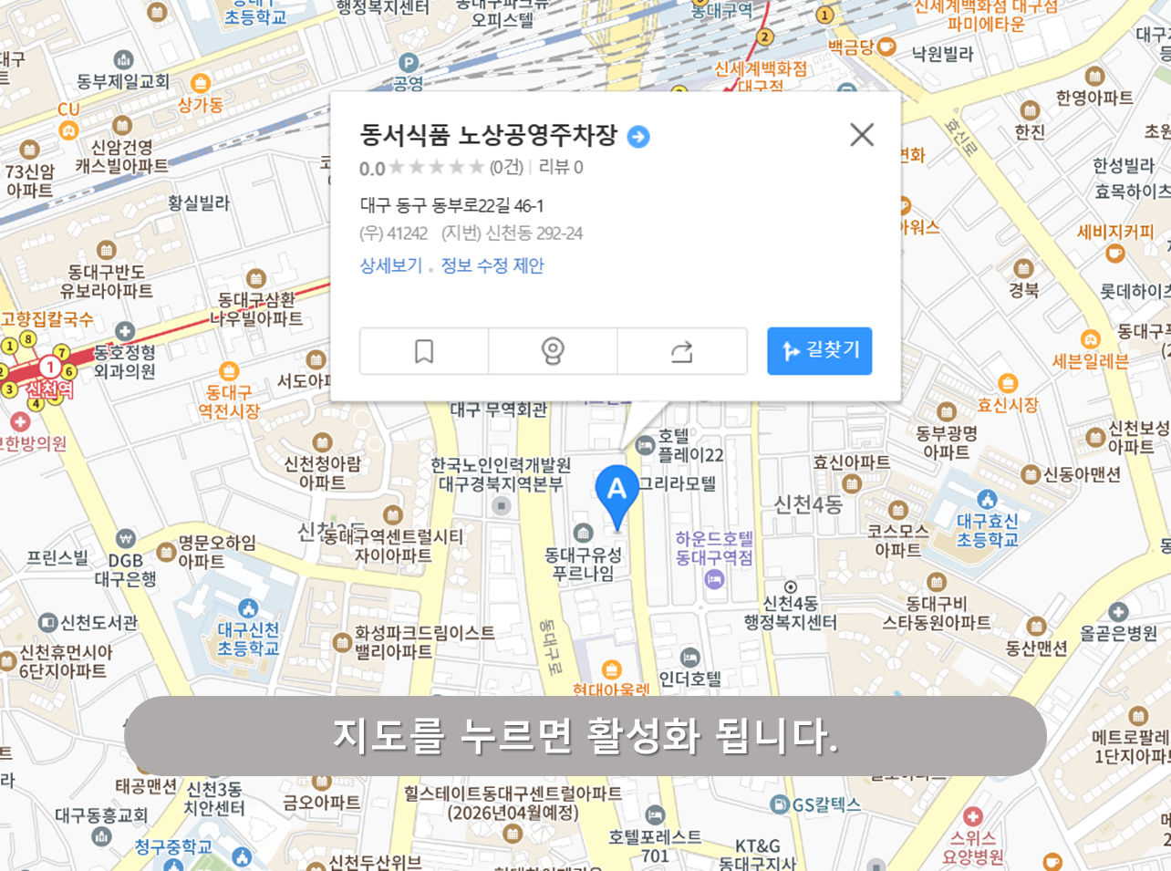 동서식품 노상공영주차장
