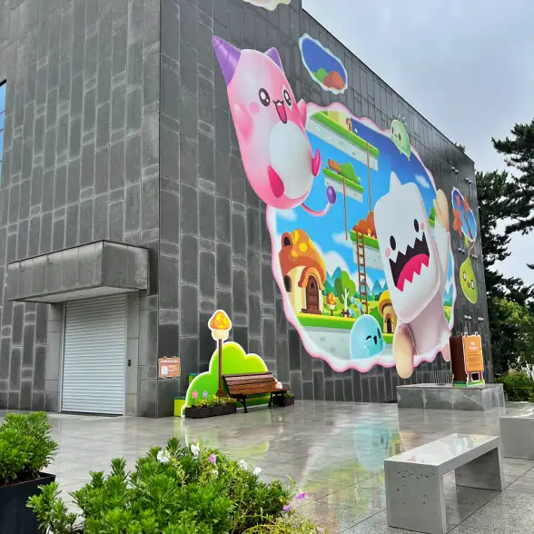 비오는날 방문하기 좋은 넥슨박물관 외벽 사진 입니다.