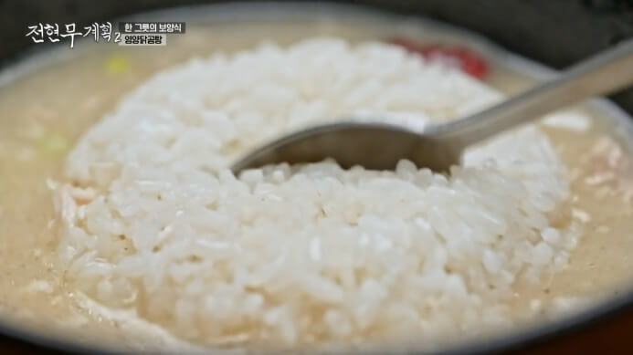 정용진-닭곰탕