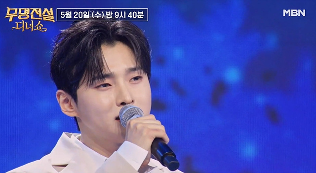 무명전설 TOP7 디너쇼 콘서트 일정 출연진 예매 핵심정리