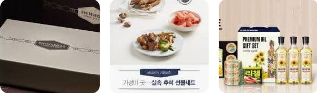 추석선물세트 추천