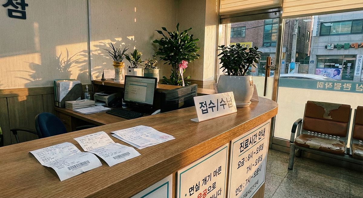병원 접수처