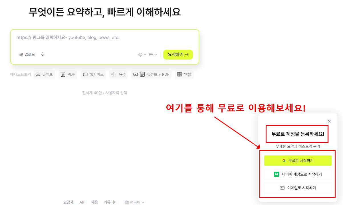 릴리스AI, 유튜브 영상 10초만에 요약하기