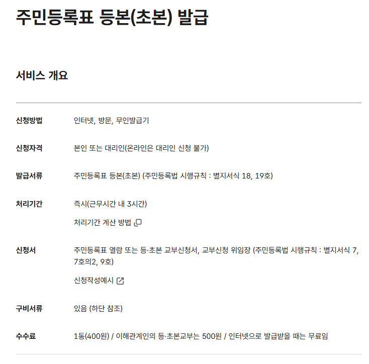 2025년 연말정산 기간 일정과 공제 준비 및 모의계산 팁