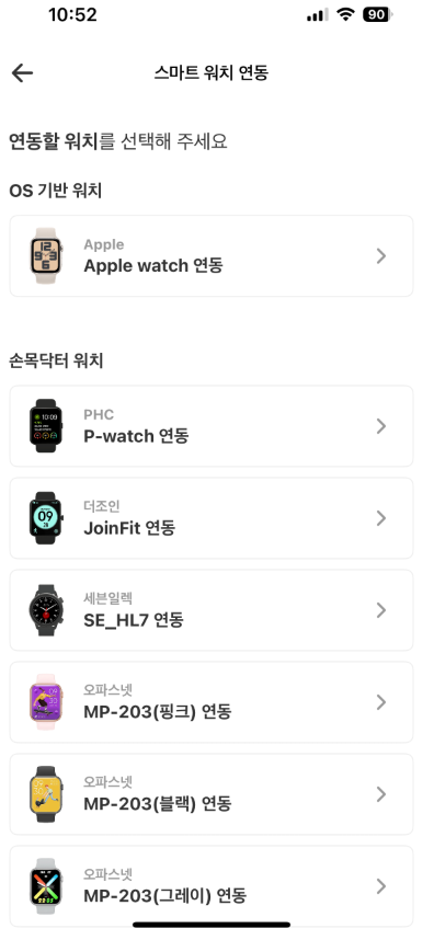 손목닥터9988 가입