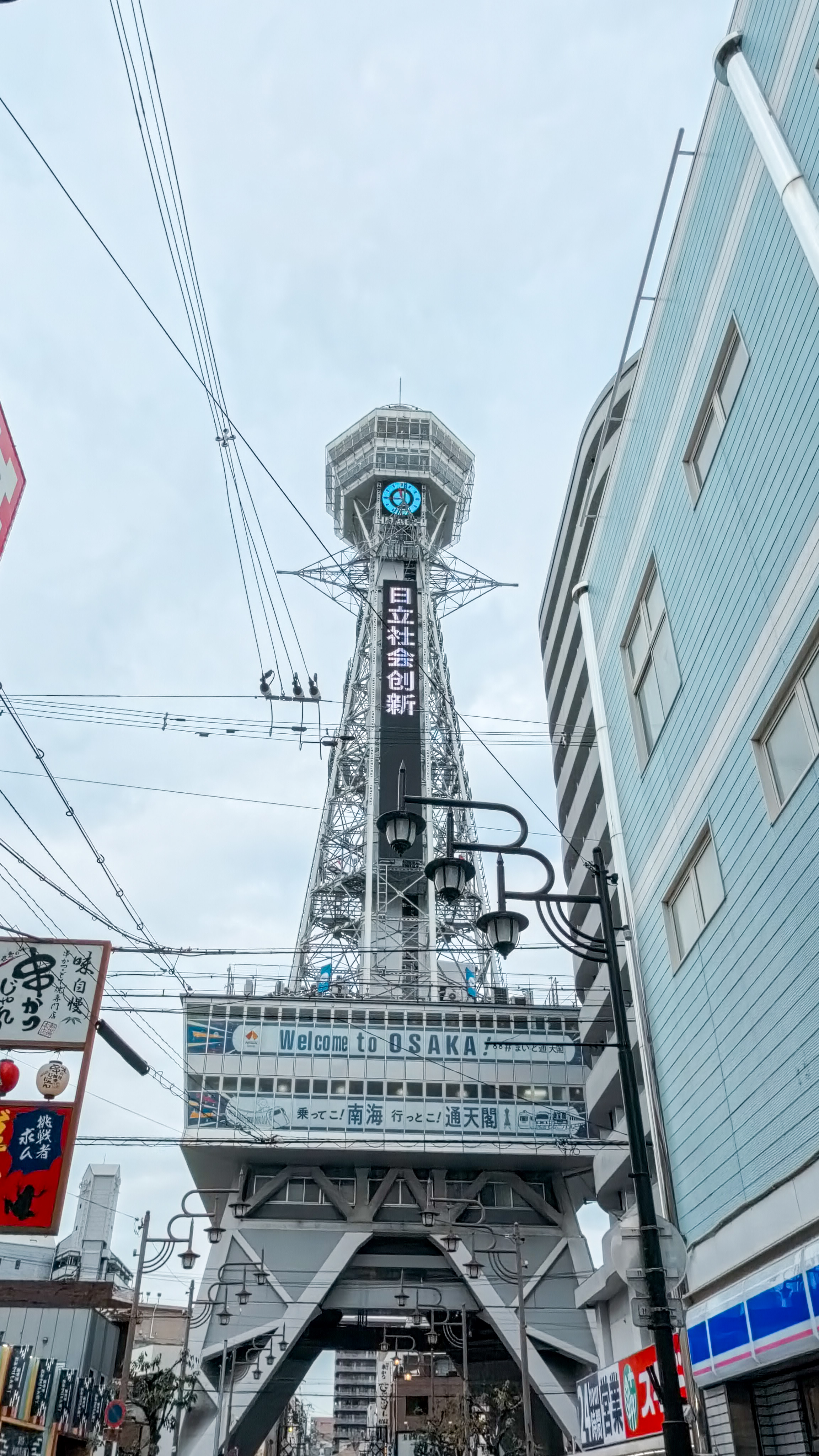 쓰텐카쿠 전망대