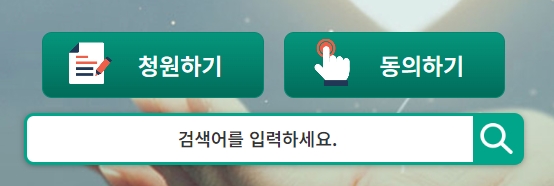 청원 안내 메뉴 화면