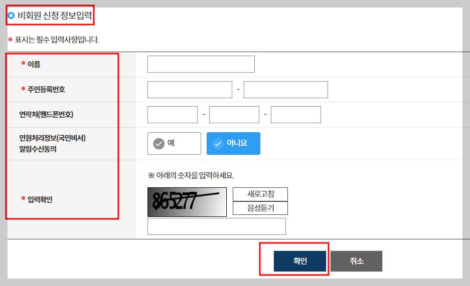지방세완납증명서발급