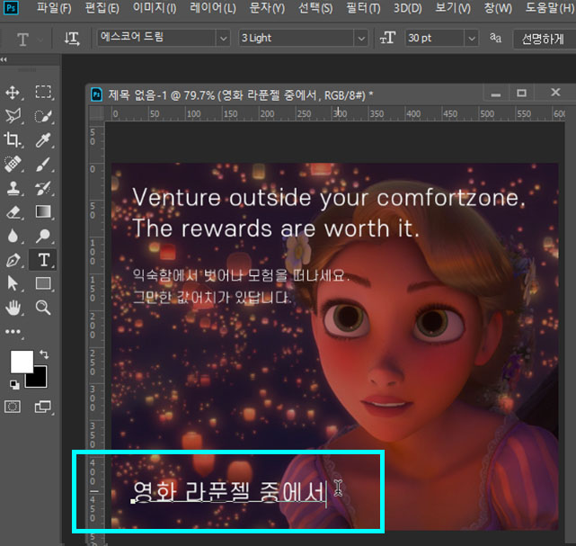 포토샵텍스트수정법12