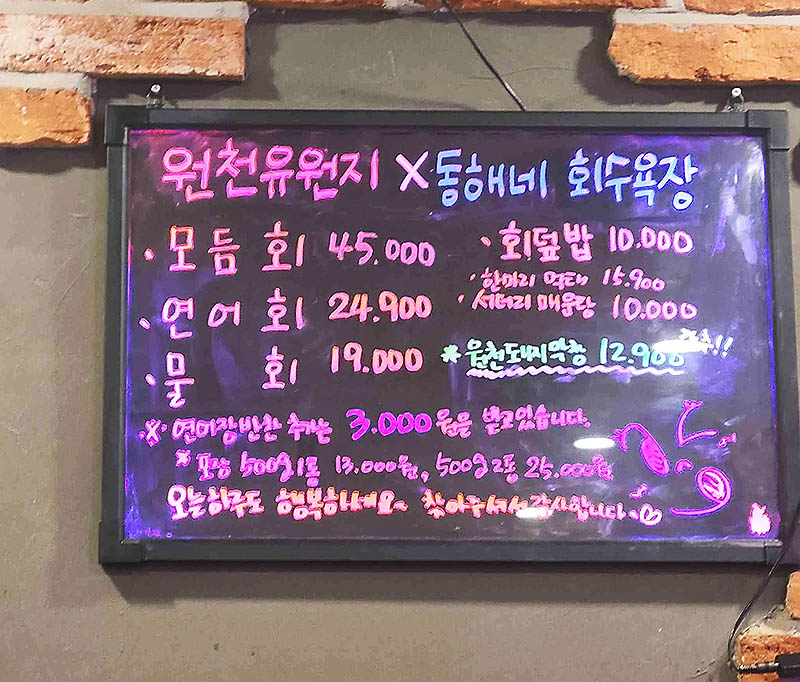 광교 호수공원 냉삼집 '원천유원지' 본점