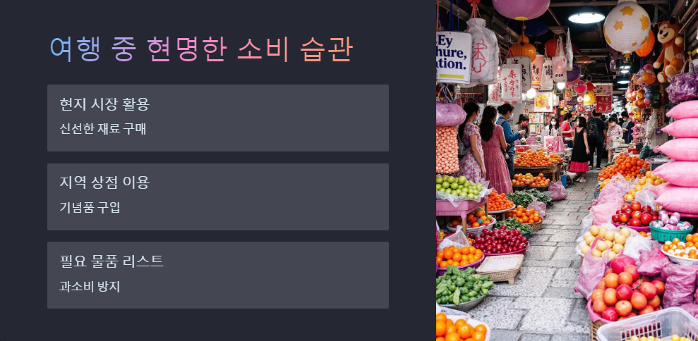 식비관리