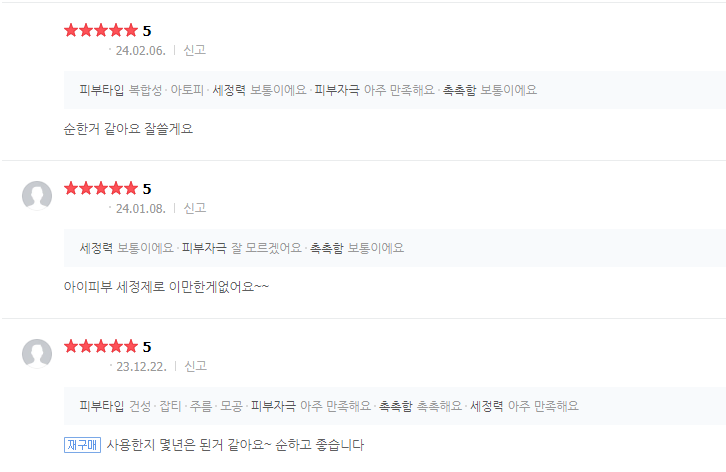 아기 피부 가려움증 해결 | 내돈내산 제품 공유해요