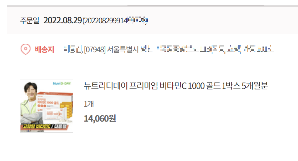 비타민C