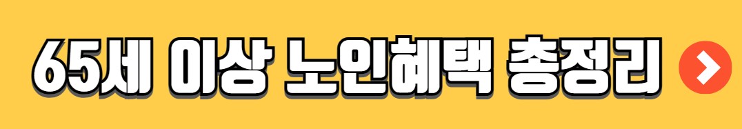 고령운전자 교통안전교육 온라인 신청방법 혜택