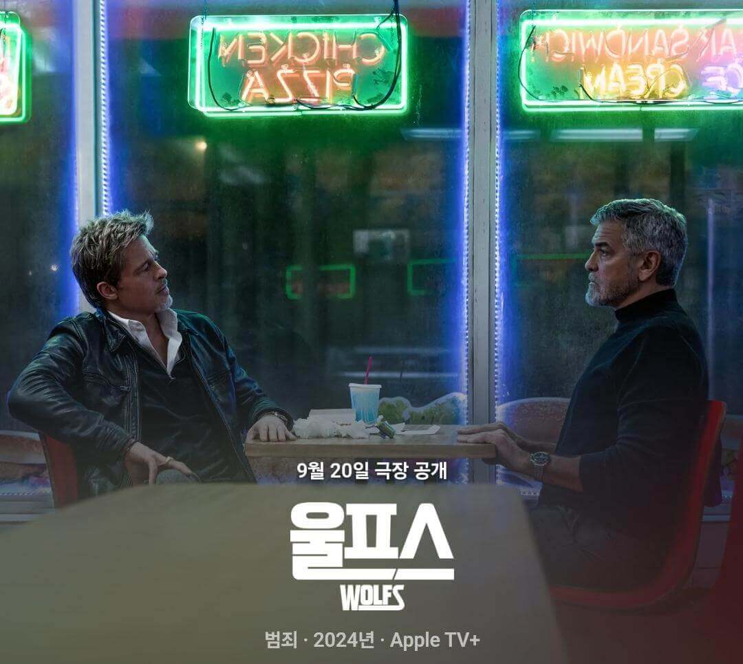 울프스 포스터