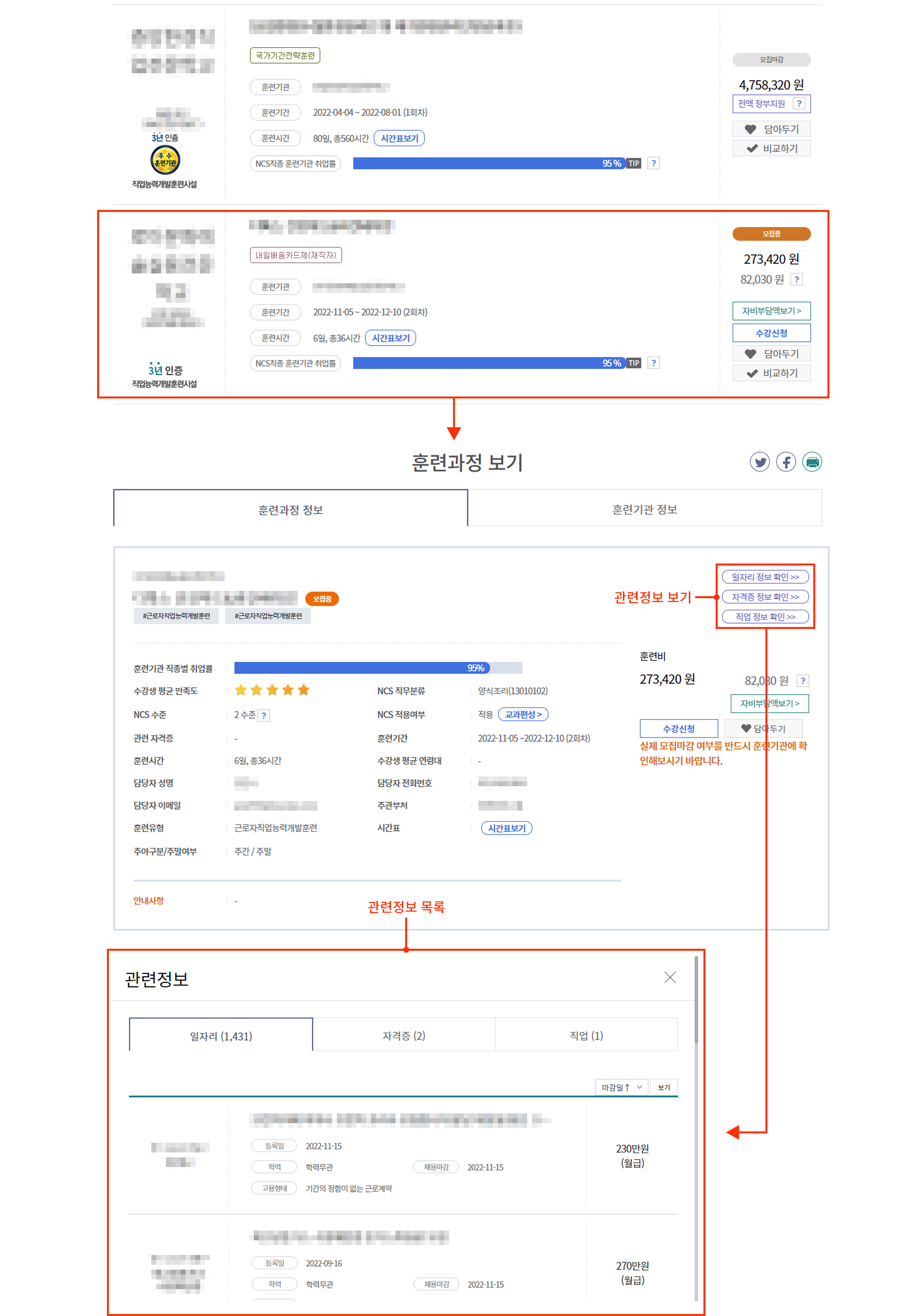 국민내일배움카드 과정 찾기