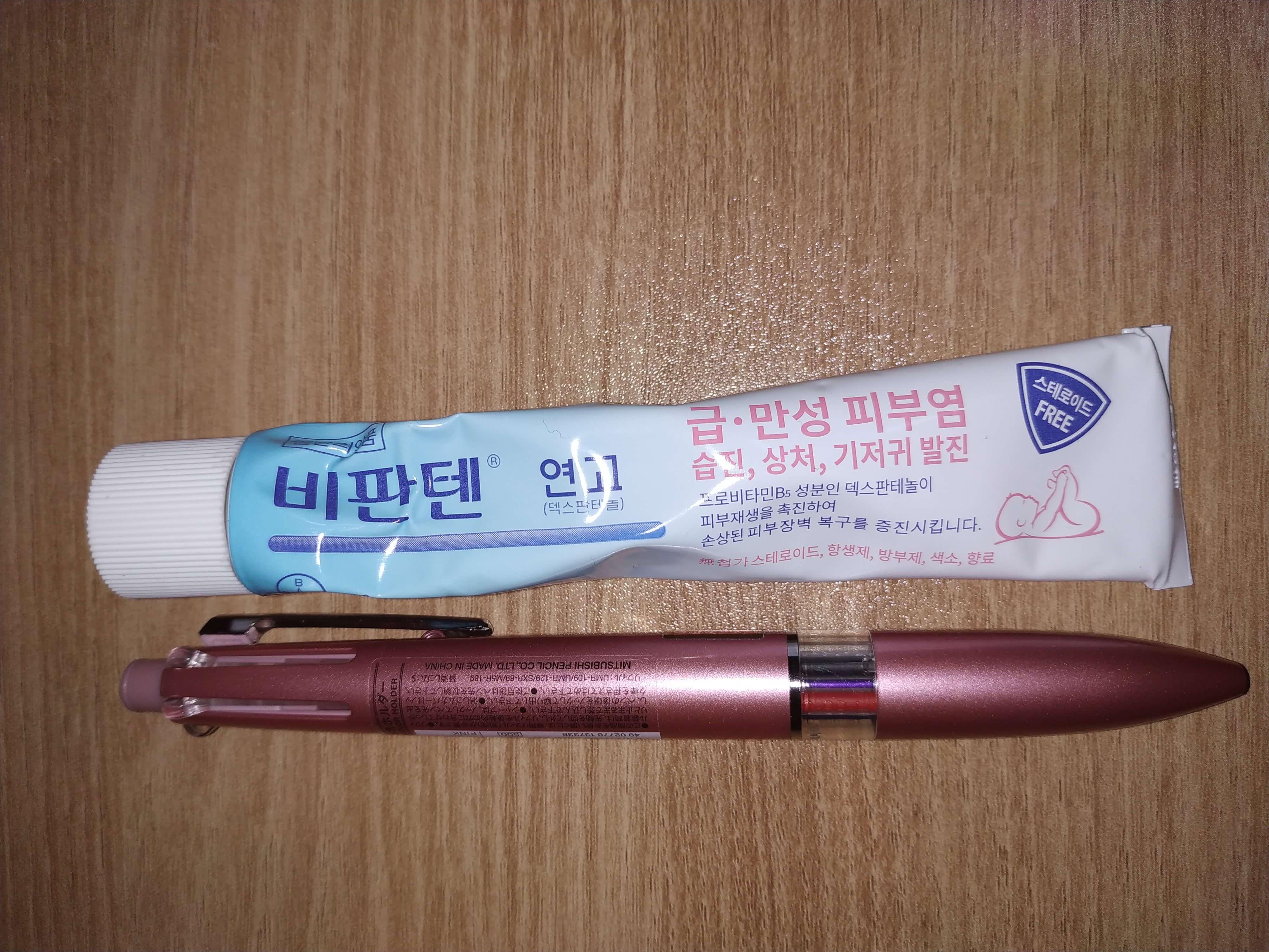 비판텐 연고 크기