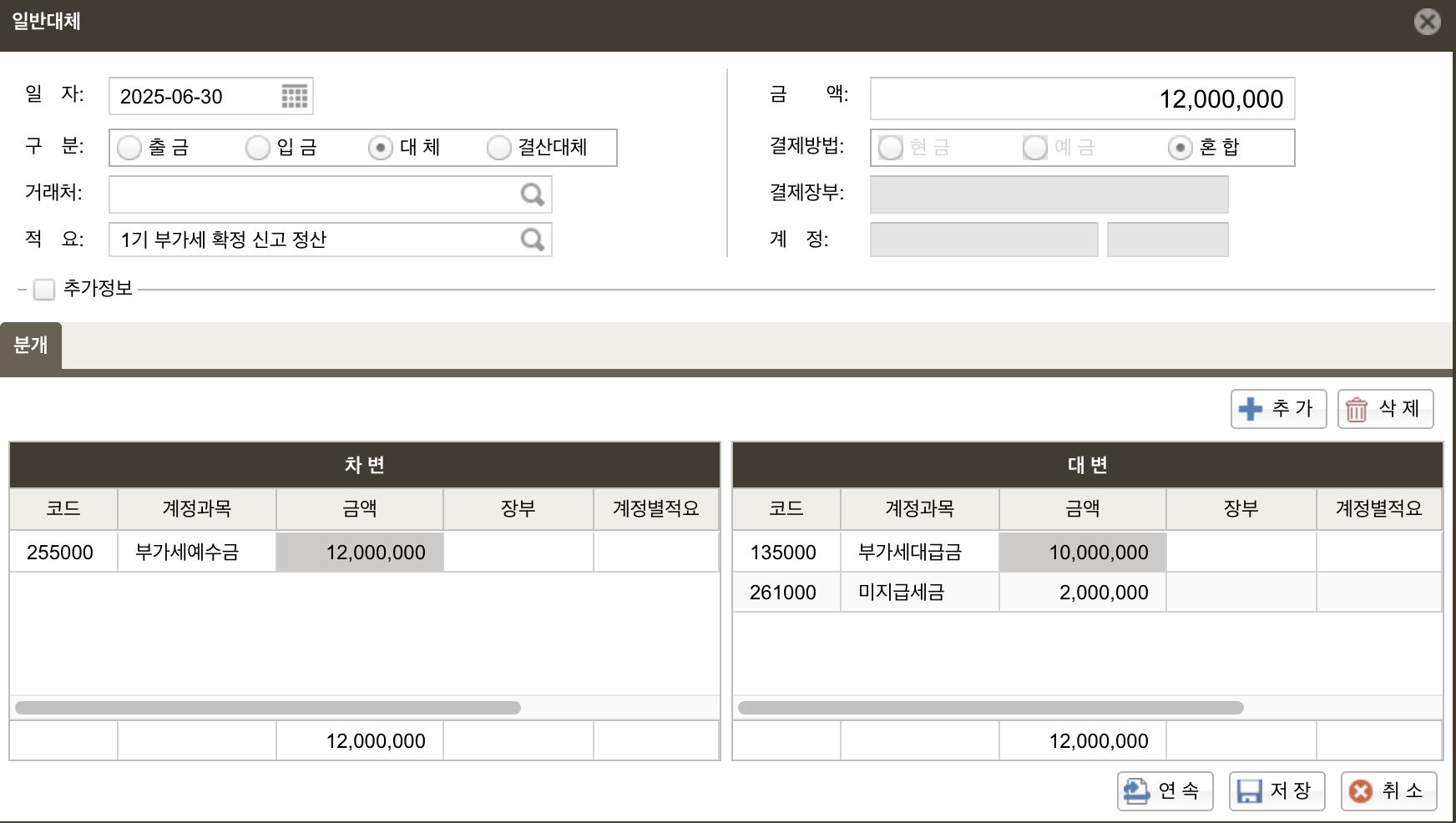아이퀘스트 AI 경리회계 솔루션 [AI얼마경리]