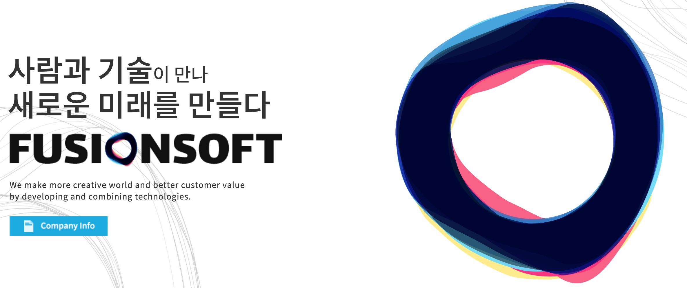 퓨전소프트 임직원을 위한 제안서작성법 강의