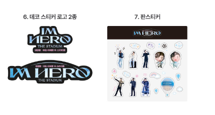 임영웅 아임히어로 더 스타디움 굿즈